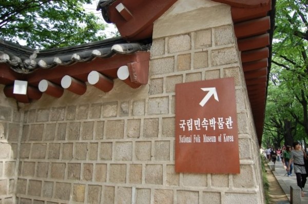 Entrance to Gyeongbokgung and the National Folk Museum of Korea © Tiosen Media Library