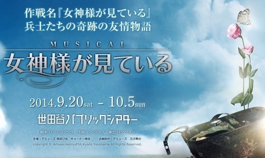 Japanese version poster