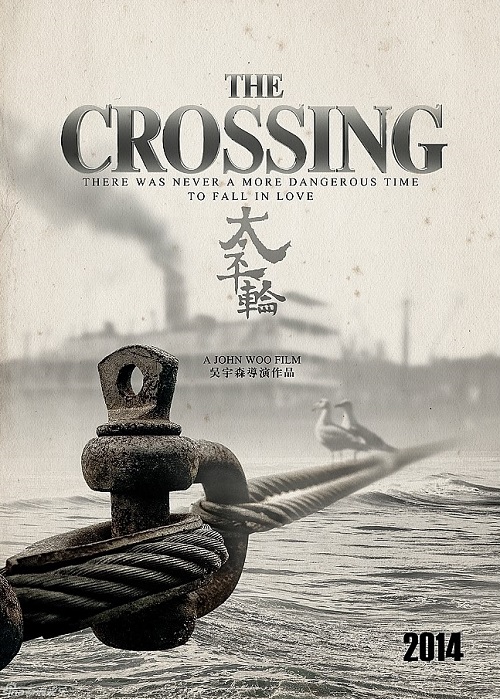 The official poster for the upcoming film “The Crossing”