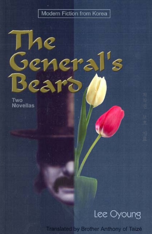 Lee Oyoung’s novella “The General’s Beard” is now published in English. 
