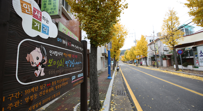 The Seopirang Village in Tongyeong has designated a section of the neighborhood as the so-called “Say Hello Street,” where people are expected to say hello to anyone else they encounter along the street. 