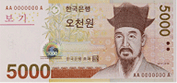 5,000 won