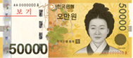 50,000 won