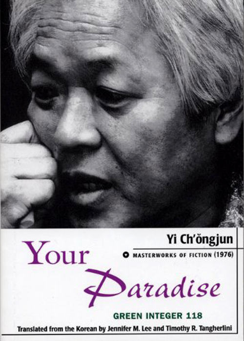 Yi Chong-jun’s 1976 novel “Your Paradise” has been published in English for a global audience. 