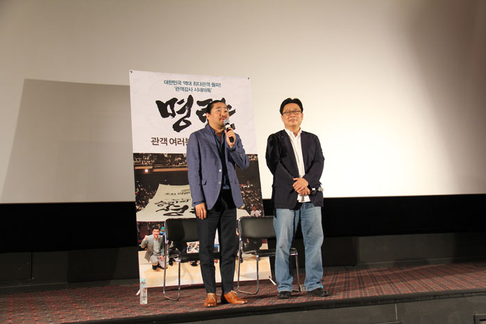  Director Kim Han-min (left) of 