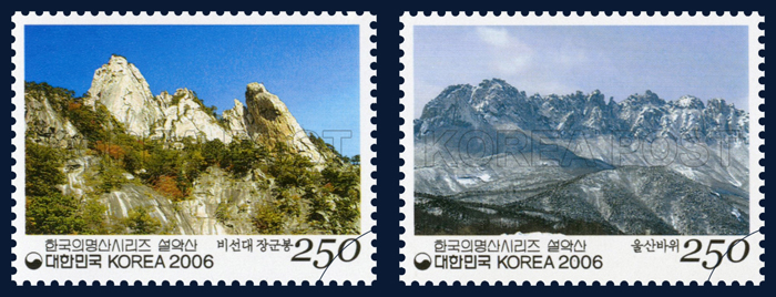 Korea Post's 2006 stamps show Biseondae Janggunbong Peak (left) and Ulsanbawi Rocks.