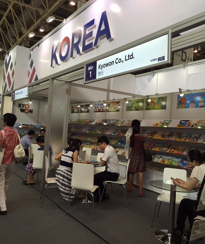 Readers peruse the Korea pavilion at the 22nd Beijing International Book Fair.