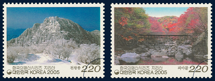 Korea Post's 2005 stamp shows Piagol Valley (left) and Cheonwangbong Peak. 
