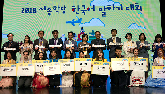 Winners of King Sejong Institute (KSI)’s “Korean Speech Contest” pose for a group photograph after the Award Ceremony at the COEX Convention Center, in Seoul, on Oct. 4. (King Sejong Institute Foundation)
