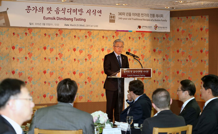 Minister of Culture, Sports and Tourism Kim Jongdeok delivers his congratulatory remarks at the '<i>Eumsik Dimibang</i>' recipe tasting.