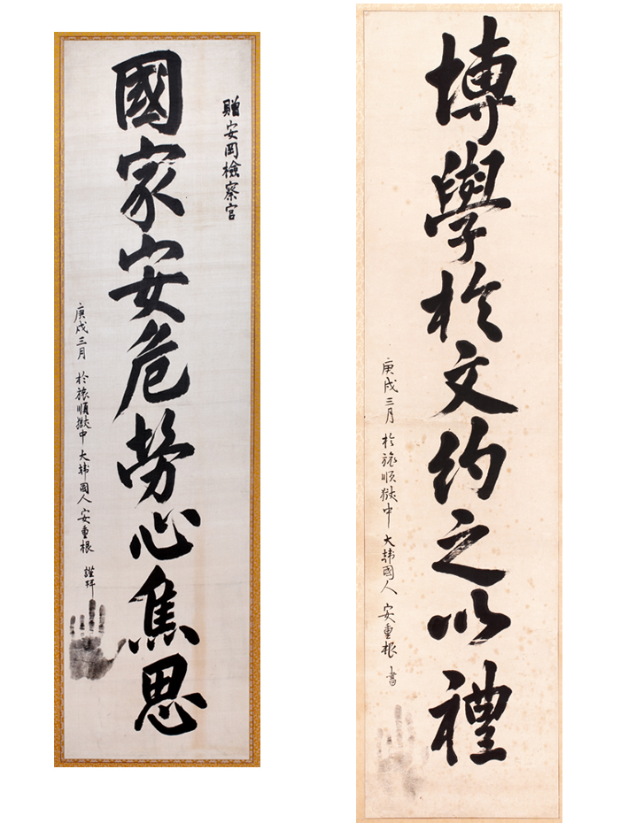 (Left) A short piece of calligraphy made in prison by Ahn Jung-geun reads, "(I) worry and agonize over the security of our country." Ahn wrote it to a military prosecutor who questioned him. (Right) Another piece of his handwriting reads, "(I) study a wide range of subjects and control myself with courtesy." 