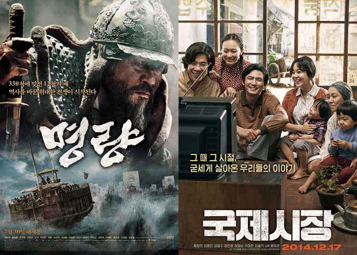Posters for 'Roaring Currents' (left) and 'Ode to My Father.' 