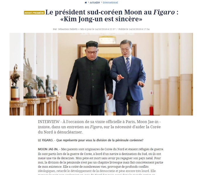 The French daily Le Figaro gave major coverage to President Moon Jae-in’s Europe trip by publishing an article on Oct. 15 and an interview. (Le Figaro homepage)