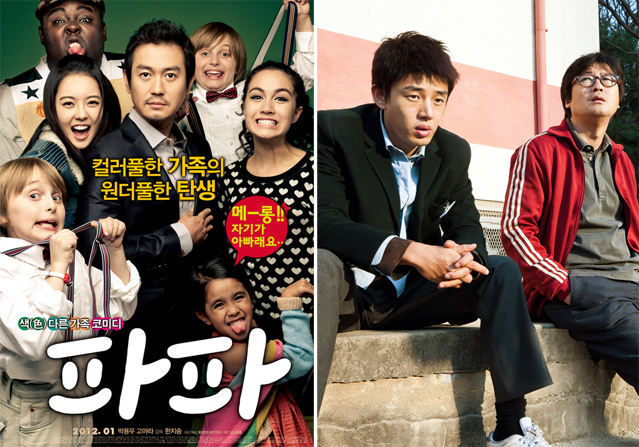 Papa (left) and Punch (right) were featured at this year's Multicultural Film Festival (photos: Newswire).