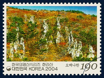
The Obaengnahan stamp was issued in 2004. 