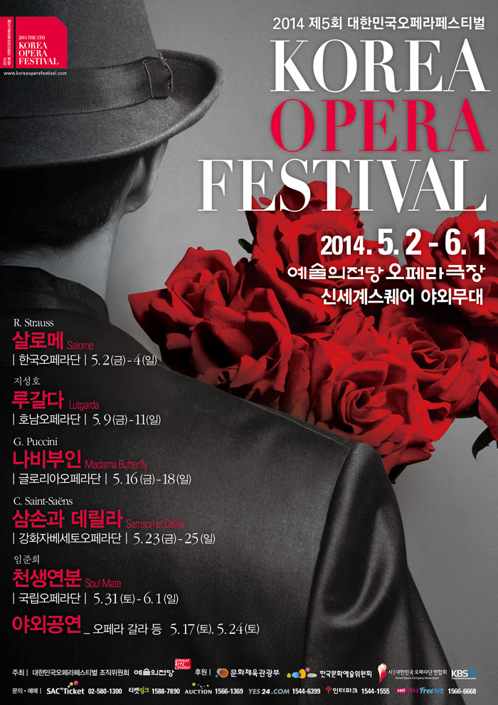  The Korea Opera Festival runs throughout May. (image courtesy of the SAC) 