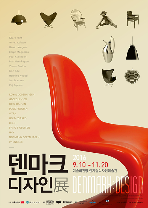 Design Korea 2014 poster