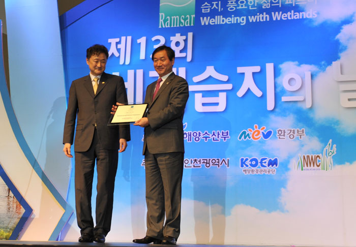 Mayor Yoo Jeong-bok (right) receives the Ramsar Convention's Wetlands Certificate from Vice Minister of Oceans and Fisheries Son Jaehak at a ceremony held in Songdo, Incheon, on July 10. (photo courtesy of the Korea Marine Environment Management Corporation)