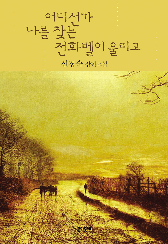 A cover of the Korean version of 