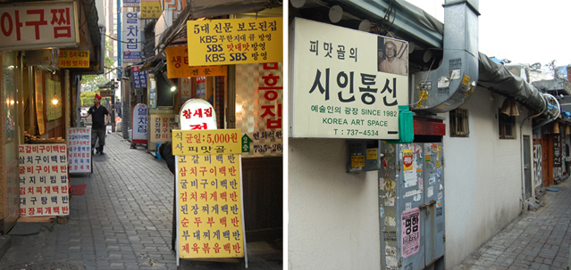 Left: the old section of Pimatgol, next to Kyobo, was once packed densely with restaurants. Right: Shiintongshin (Poet Exchange) at Pimatgol was a popular hangout for poets, owned by poet Han Kwi-nam.