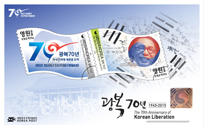Commemorative stamps mark the 70th anniversary of Korean independence. They contain images of Kim Gu and of a famous Taegeukgi signed by members of the Korean Liberation Army. 