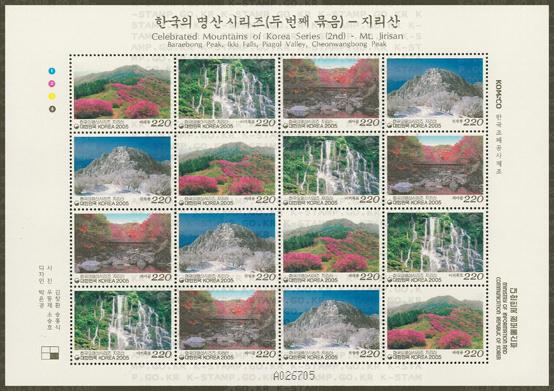  The second stamp set in the 'Celebrated Mountains of Korea' series shows many of Jirisan Mountain's scenic spots. 