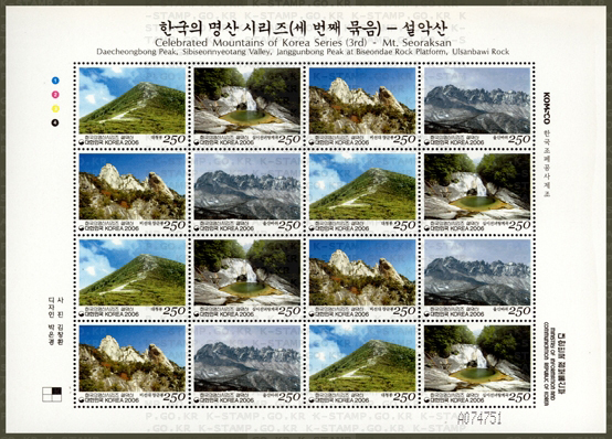 The third stamp set in the 'Celebrated Mountains of Korea' series shows many of Seoraksan Mountain's scenic spots.