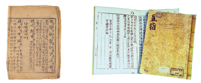 Hunminjeongeum(left): Published in 1446, the 28th year of King, Buljo Jikjisimcheyojeol: Printed in 1377, this is the world’s oldest book 