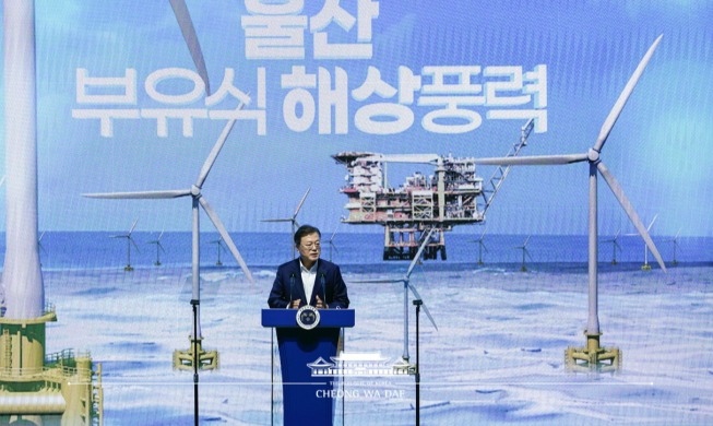 Remarks by President Moon Jae-in at Strategy Presentation for Floating Offshore Wind Farm in Ulsan