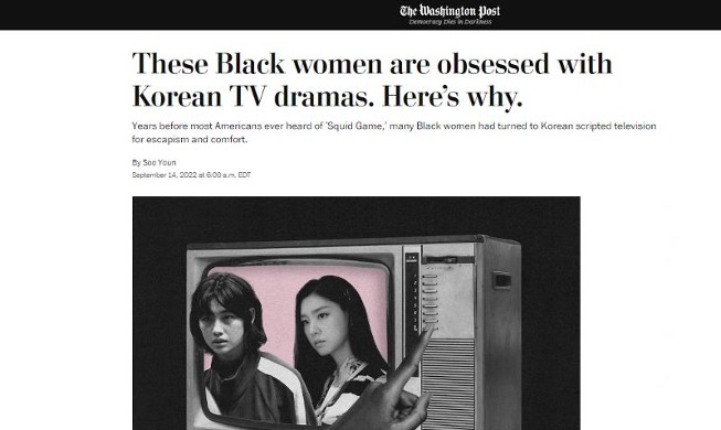 Washington Post analyzes Black American women's love for K-dramas