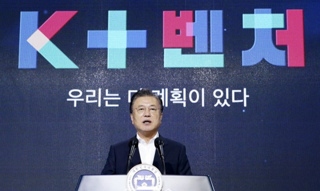 Remarks by President Moon Jae-in at Presentation on Achievements in Second Venture Boom