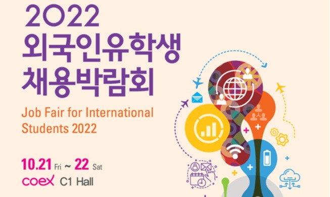 Seoul job fair for int'l students features 115 participating companies