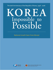 KOREAImpossibletoPossible_200811.jpg
