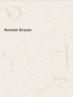 KoreanBeauty_201012.jpg