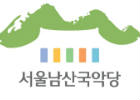 namsan.jpg