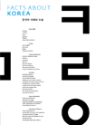 factaboutkorea_201107.jpg