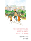 livinginkorea_201105.jpg