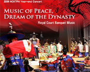 2009 Year-end Concert: Music of Peace, Dream of the Dynasty 