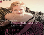 Soprano Barbara Bonney in Korea