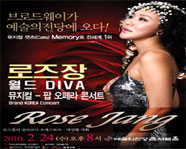 World Diva Rosa Jang Musical-Pop Opera Concert