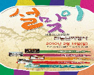 Seoul Museum of Histroy: Lunar New Year Event