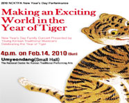Making an Exciting World in the Year of Tiger  