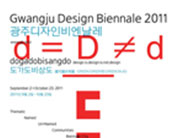 Gwangju Design Biennale