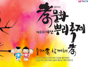 Filial Piety Culture and Family Root Festival