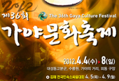 36th Gaya Culture Festival