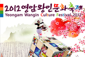 Yeongam Wangin Culture Festival 2012