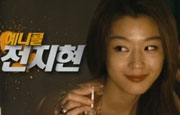 Movie trailer for Jun Ji-hyun and Kim Soo-hyun's 'The P...