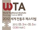 World Traditional Alcoholic Beverage Festival