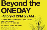 2PM and 2AM's japanese documentary movie trailer releas...