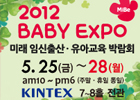 Baby Expo 2012 